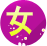 �Ƴ��� �